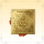 Haunuman Yantra